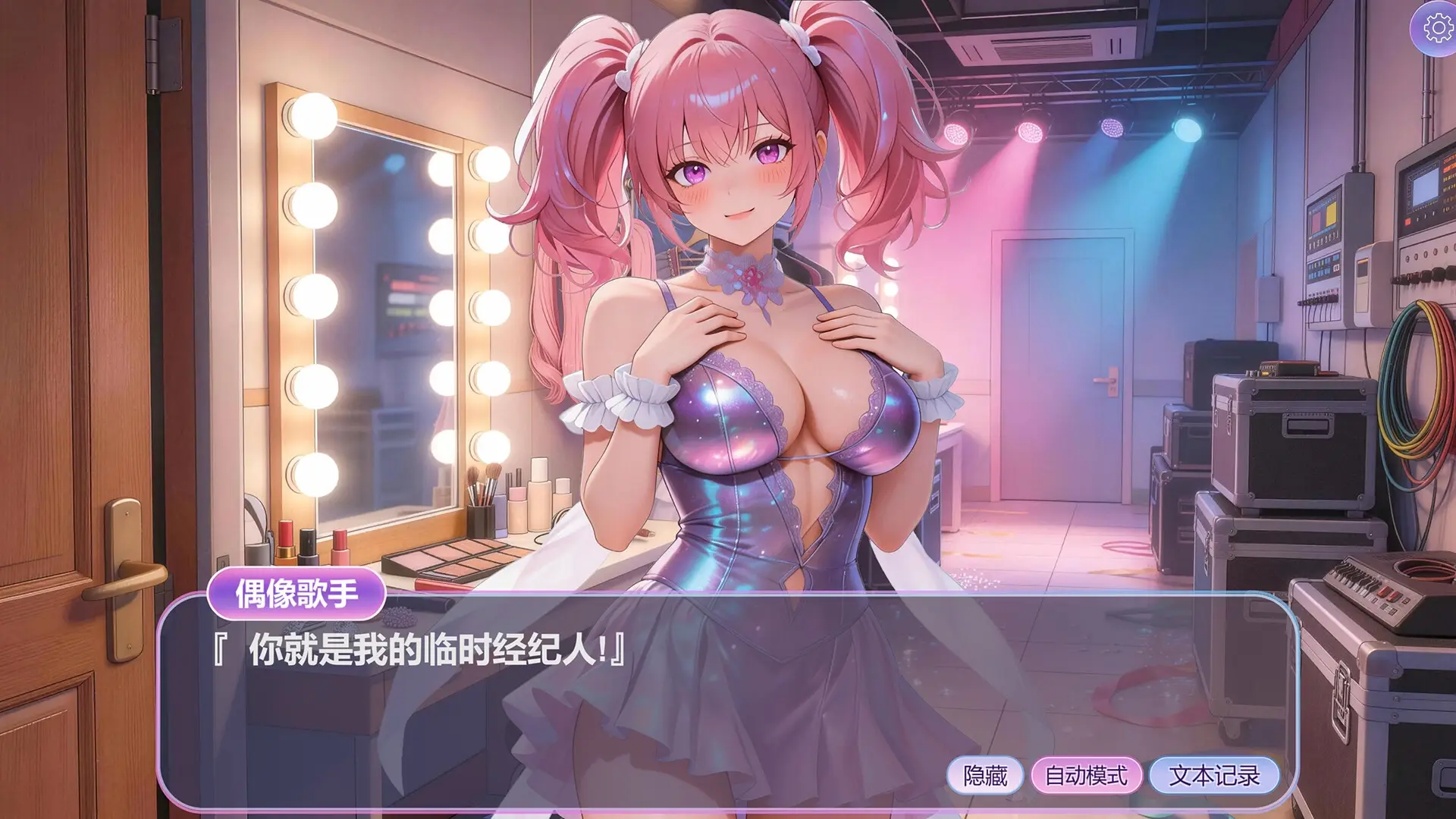 Hidden Girls gameplay screenshot 13 (Unity adult game) by DigitalDream – free download