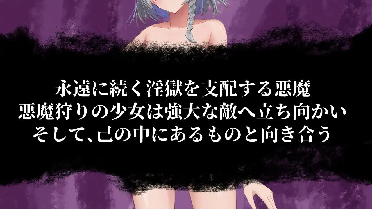 The Wandering Prison of Lust gameplay screenshot 5 (RPGM adult game) by Organic Vegetable Garden – free download