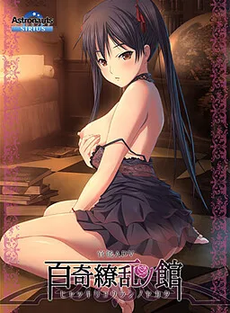 Hyakki Ryouran Mansion gameplay screenshot 1 (Others adult game) by Astronauts: Sirius – free download
