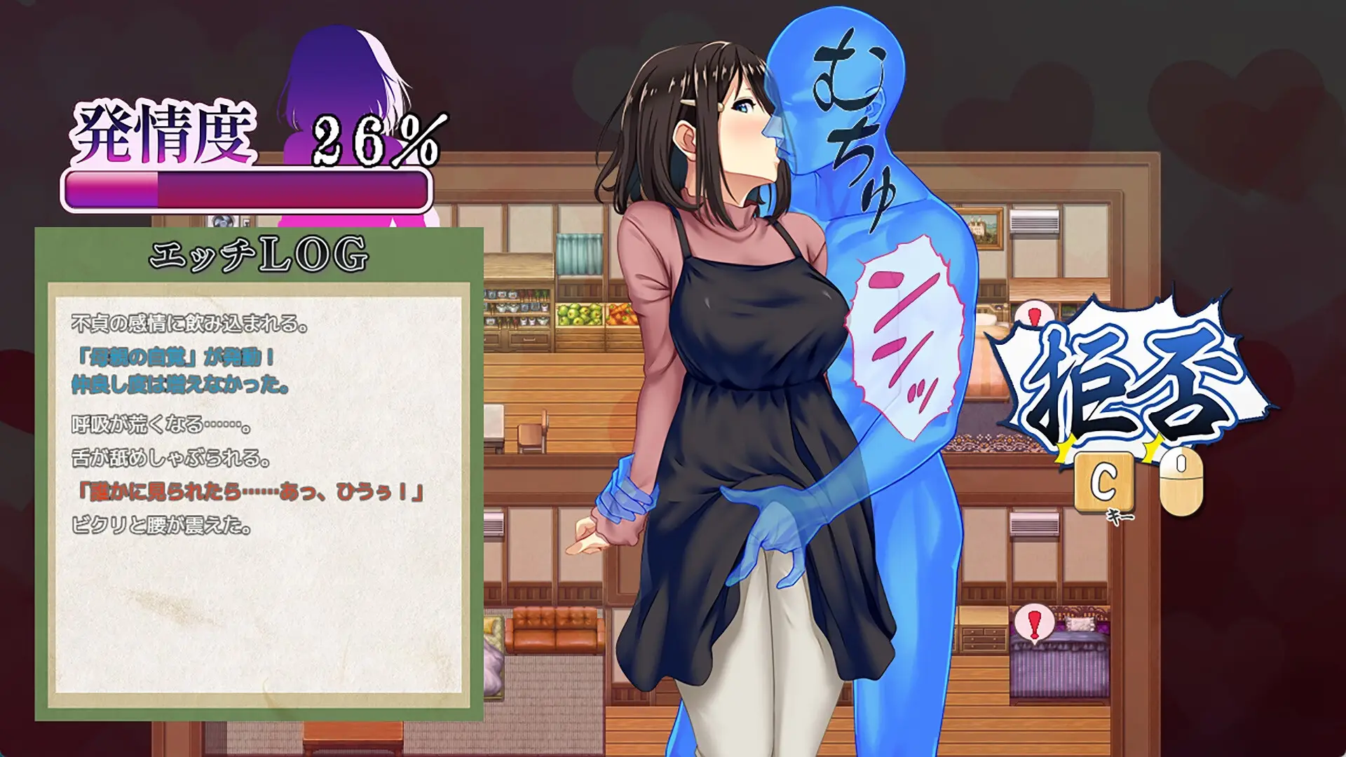 Lust and Agony in Netori:The Ritual of Despair gameplay screenshot 2 (RPGM adult game) by unitsee (鈴木孝太郎 ) – free download