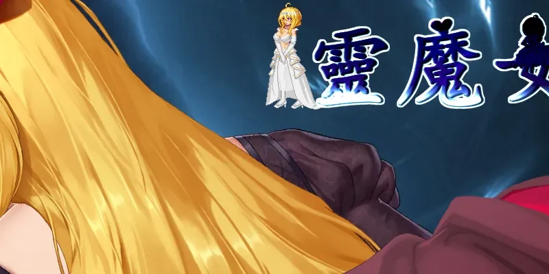 Spirit Witch’s Gaiden cover 1.21 – Unity adult game by MXWZ free download