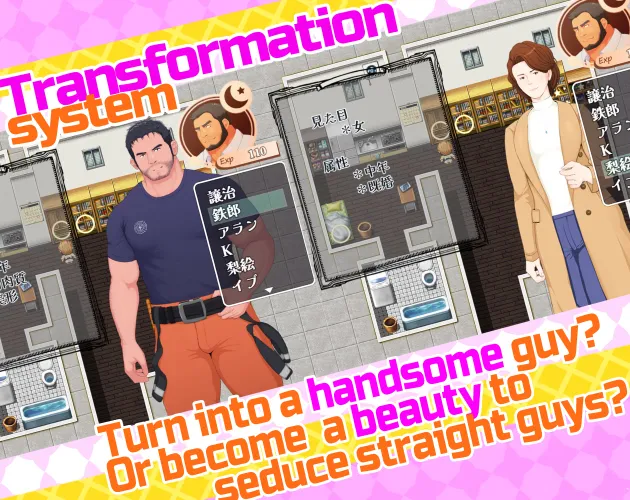 The Transforming Detective gameplay screenshot 2 (RPGM adult game) by Tsukumon – free download