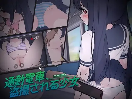 TsuukinDensha – Commuter Train: Girl Caught on Hidden Cam gameplay screenshot 2 (Unity adult game) by tomotostew – free download