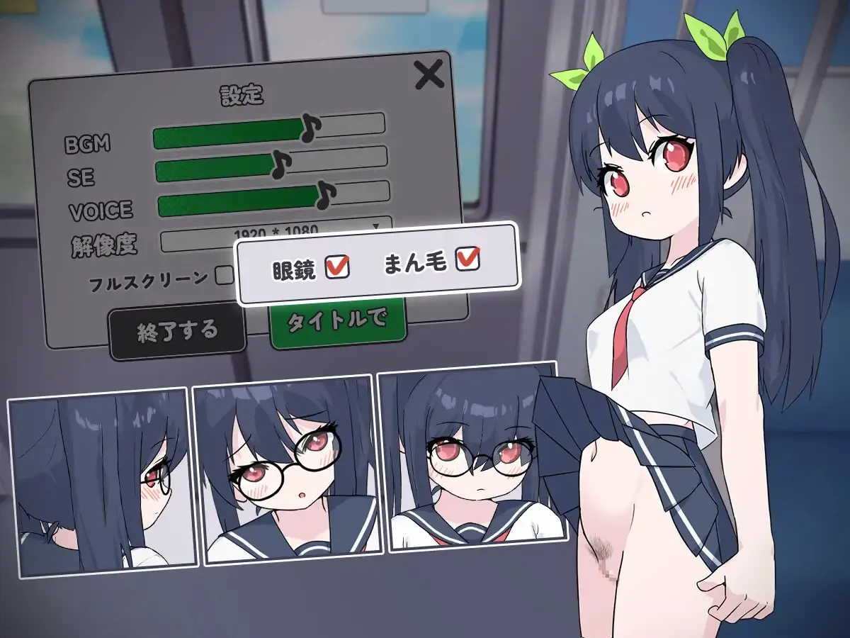 TsuukinDensha – Commuter Train: Girl Caught on Hidden Cam gameplay screenshot 1 (Unity adult game) by tomotostew – free download