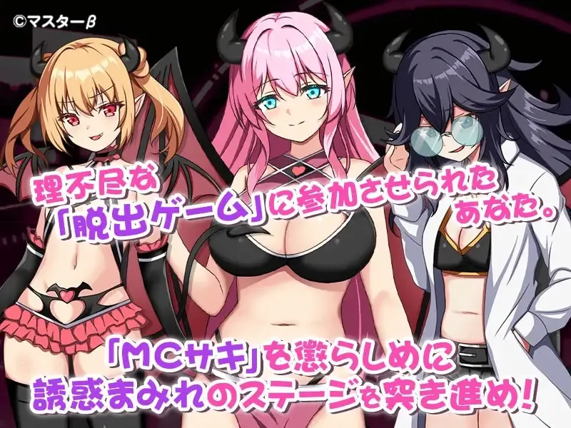 Succuba TV gameplay screenshot 1 (RPGM adult game) by Master Beta – free download