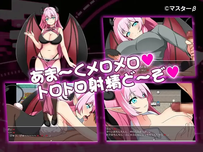 Succuba TV gameplay screenshot 6 (RPGM adult game) by Master Beta – free download