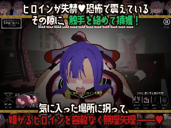 Tentacle Girls Hunt ~Getting Off in an Abandoned School~ gameplay screenshot 4 (Unreal Engine adult game) by FairripLab – free download