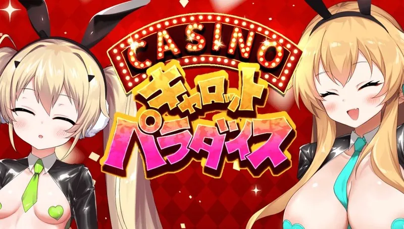 Carrot Paradise gameplay screenshot 1 (RPGM adult game) by にんじんパスタ – free download