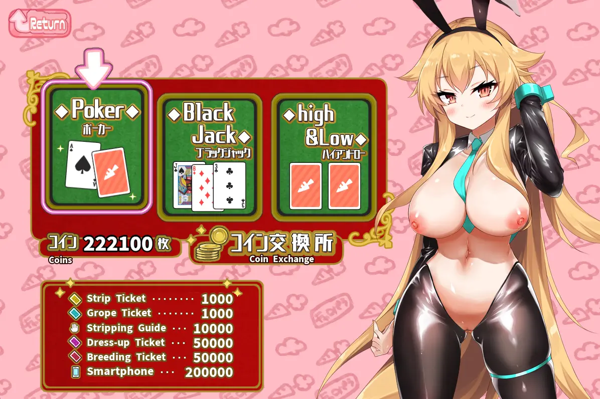 Carrot Paradise gameplay screenshot 5 (RPGM adult game) by にんじんパスタ – free download