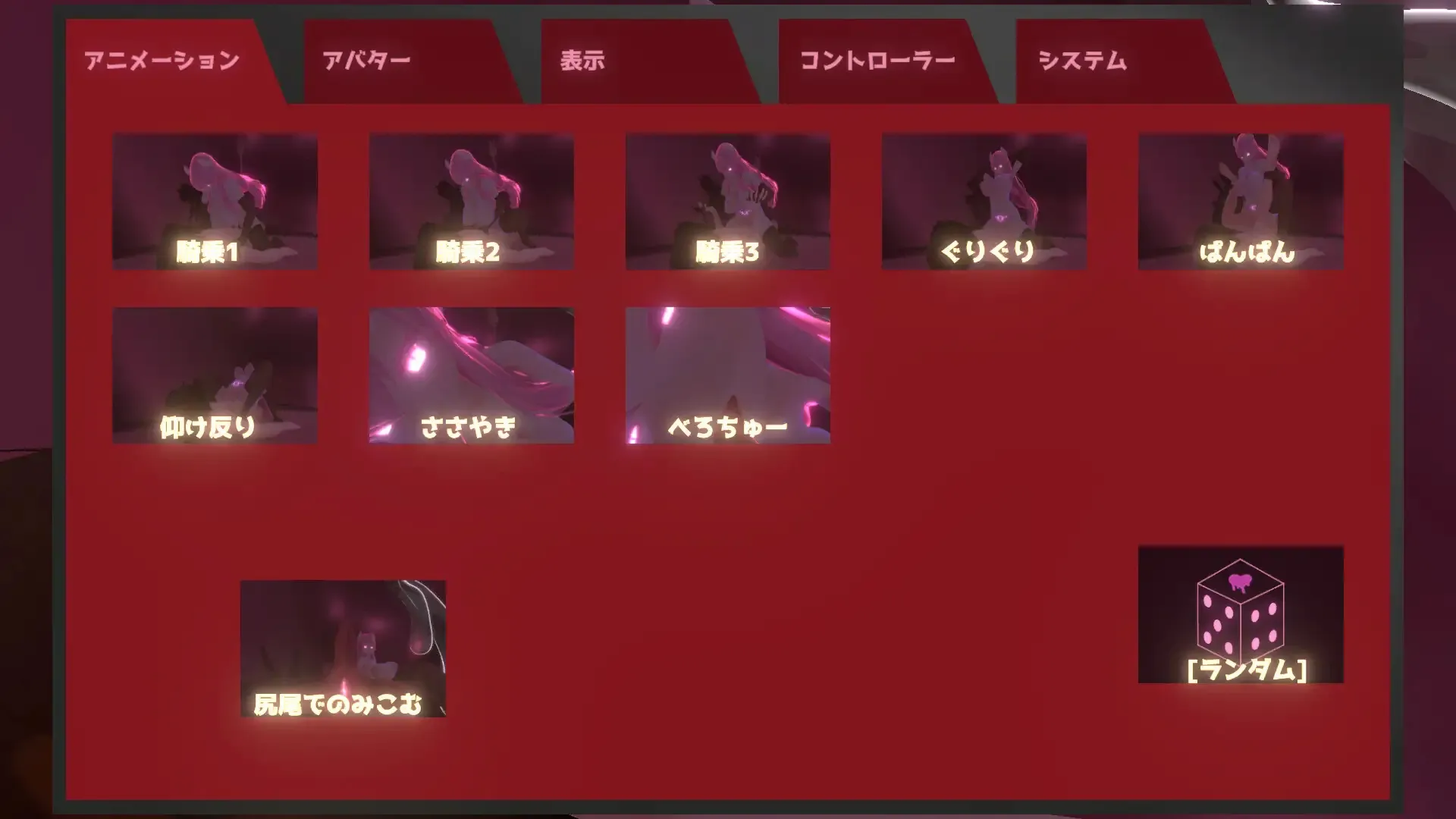 VRSQ2: Succubus’ Flesh Prison gameplay screenshot 10 (Unity adult game) by LR-Project (ながいきつね) – free download