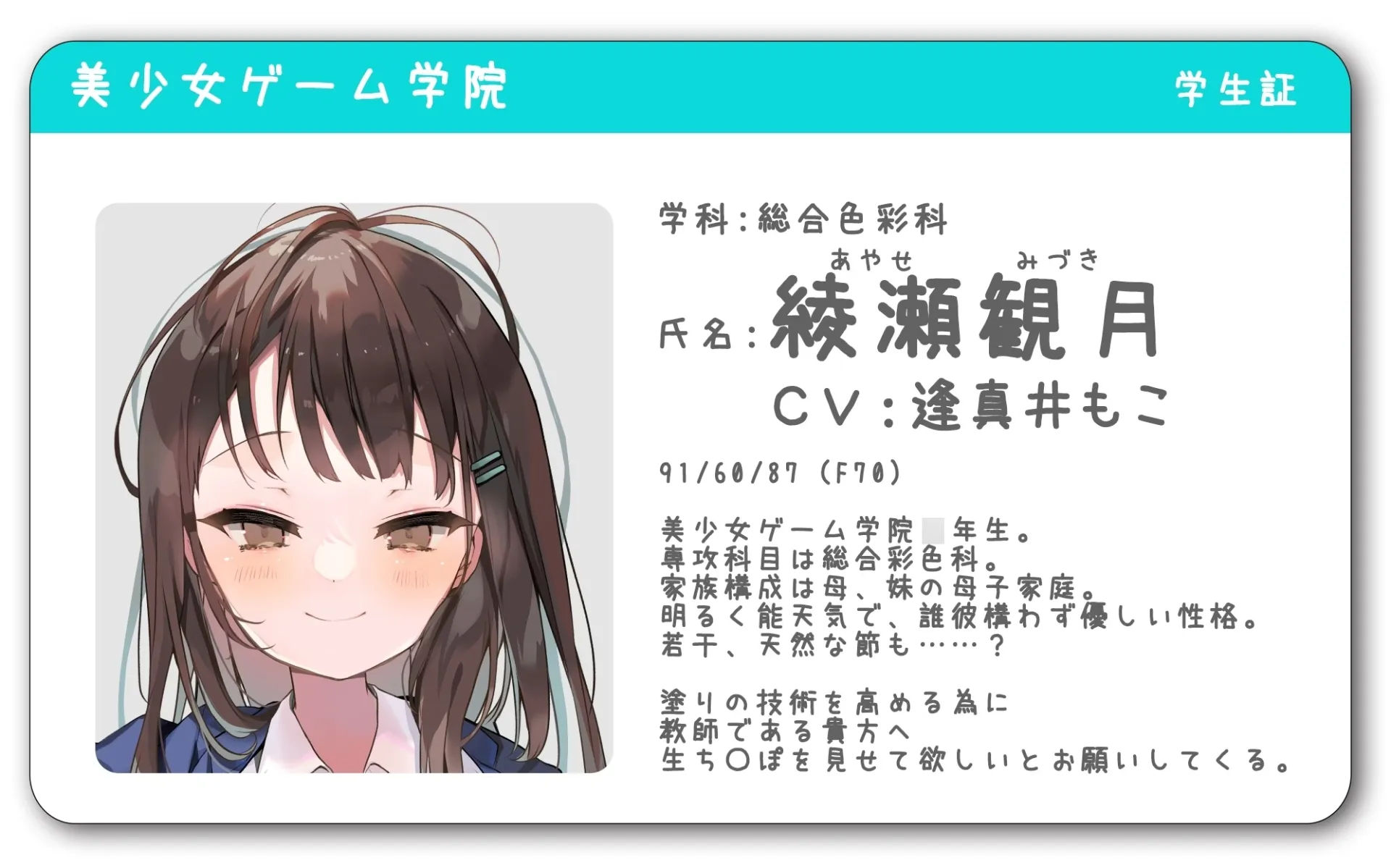 After-School Dick Rental – Ayase Mizuki Edition gameplay screenshot 4 (Unity adult game) by Marumaru Factory – free download