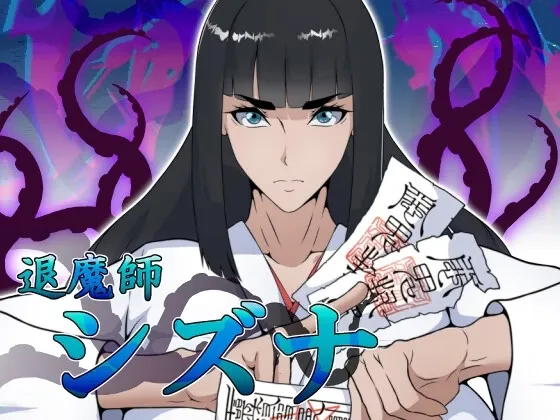 Exorcist Shizuna gameplay screenshot 5 (RPGM adult game) by emoji – free download