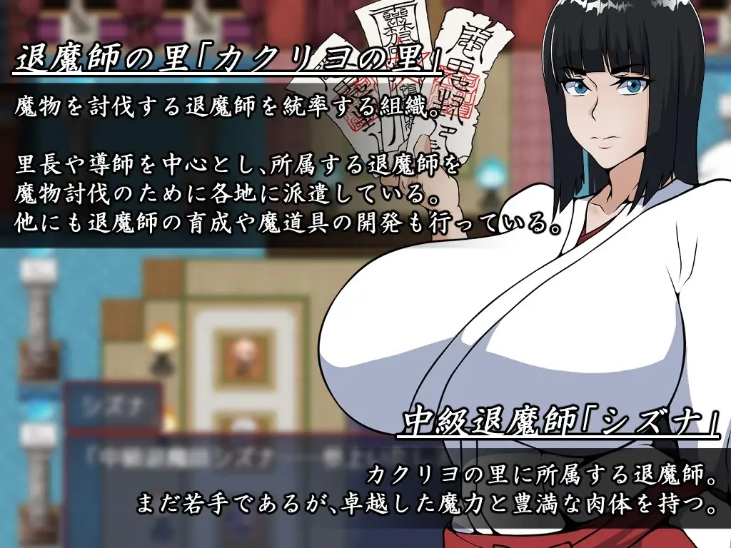 Exorcist Shizuna gameplay screenshot 1 (RPGM adult game) by emoji – free download