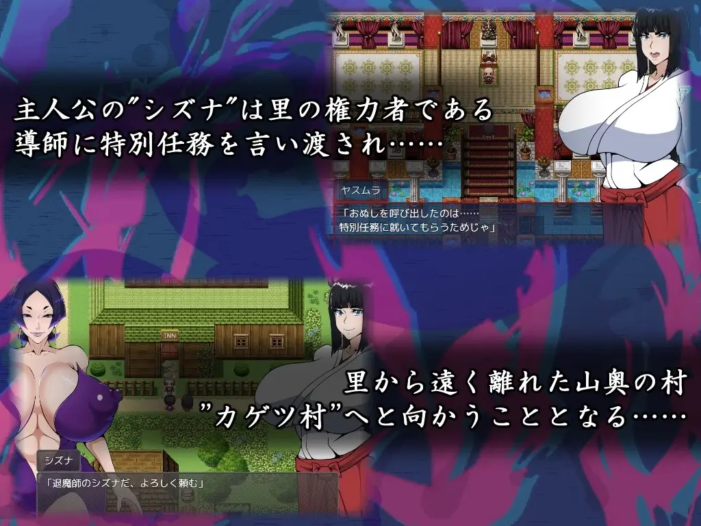 Exorcist Shizuna gameplay screenshot 2 (RPGM adult game) by emoji – free download