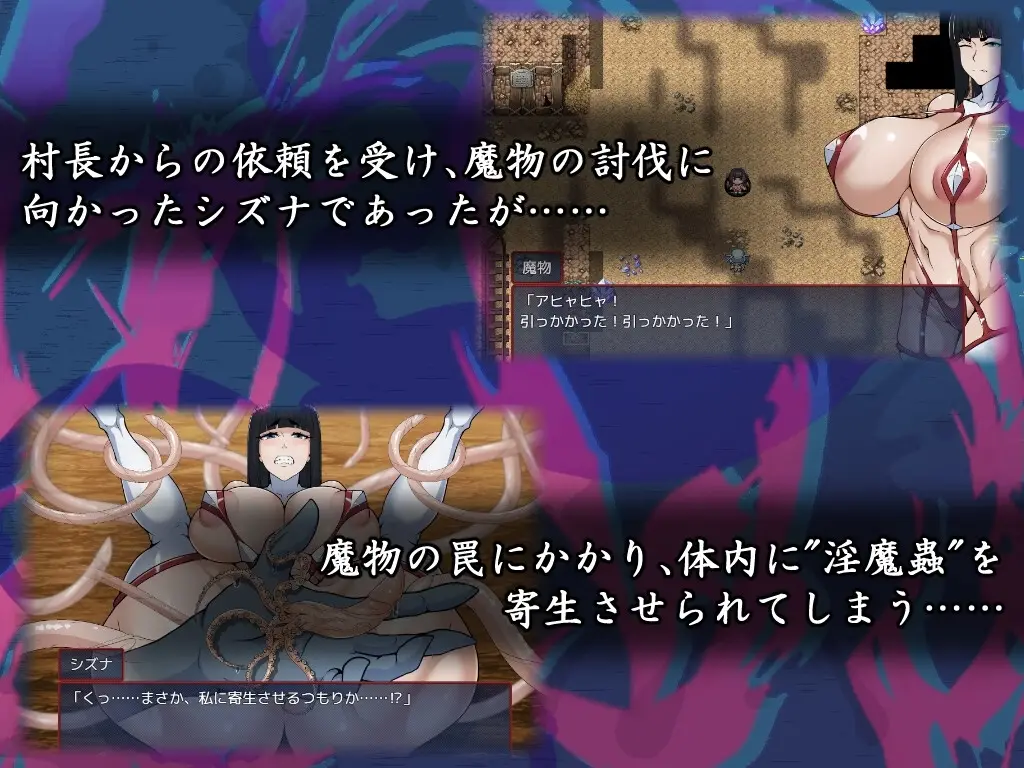 Exorcist Shizuna gameplay screenshot 6 (RPGM adult game) by emoji – free download