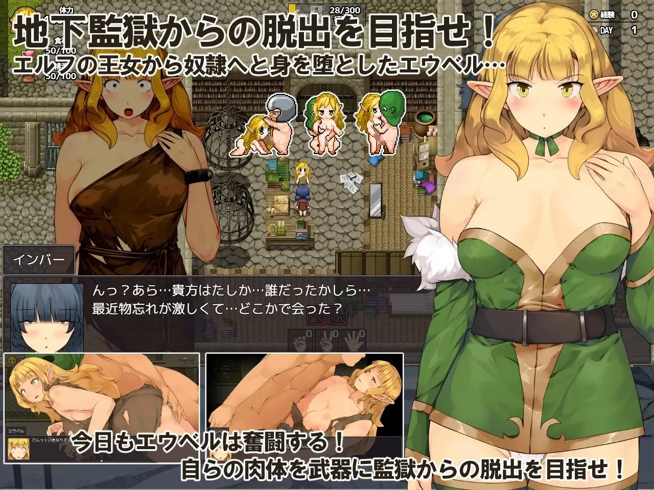 Prison Escape Survival RPG ～Sweet Potato Time～ gameplay screenshot 11 (RPGM adult game) by crotch – free download