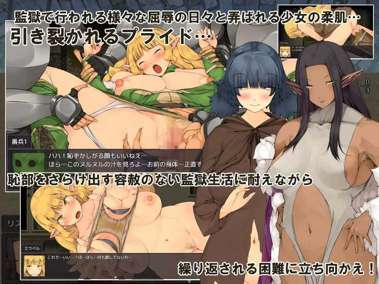 Prison Escape Survival RPG ～Sweet Potato Time～ gameplay screenshot 12 (RPGM adult game) by crotch – free download