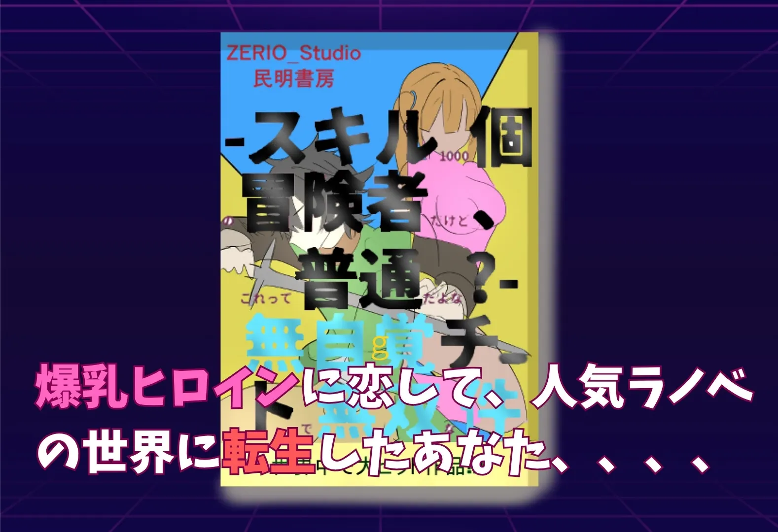 Roseliam gameplay screenshot 2 (RPGM adult game) by zerio studio – free download