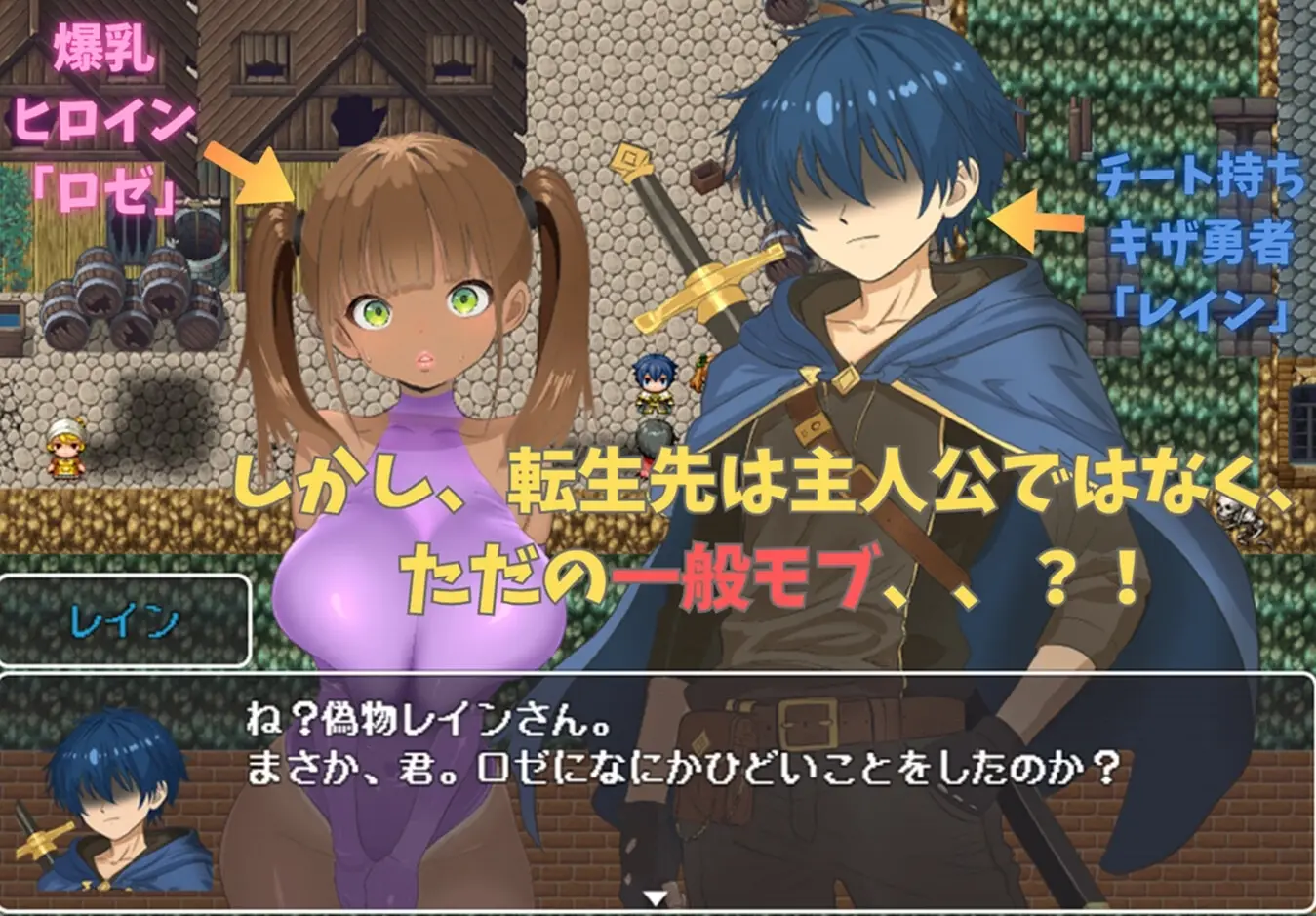 Roseliam gameplay screenshot 10 (RPGM adult game) by zerio studio – free download