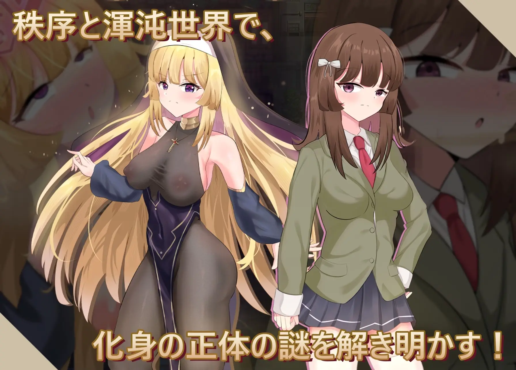 Holy Avatar: The Ancient Rituals and the Twin Worlds gameplay screenshot 1 (RPGM adult game) by ラビッツラズリ/RabbitsLazuli – free download