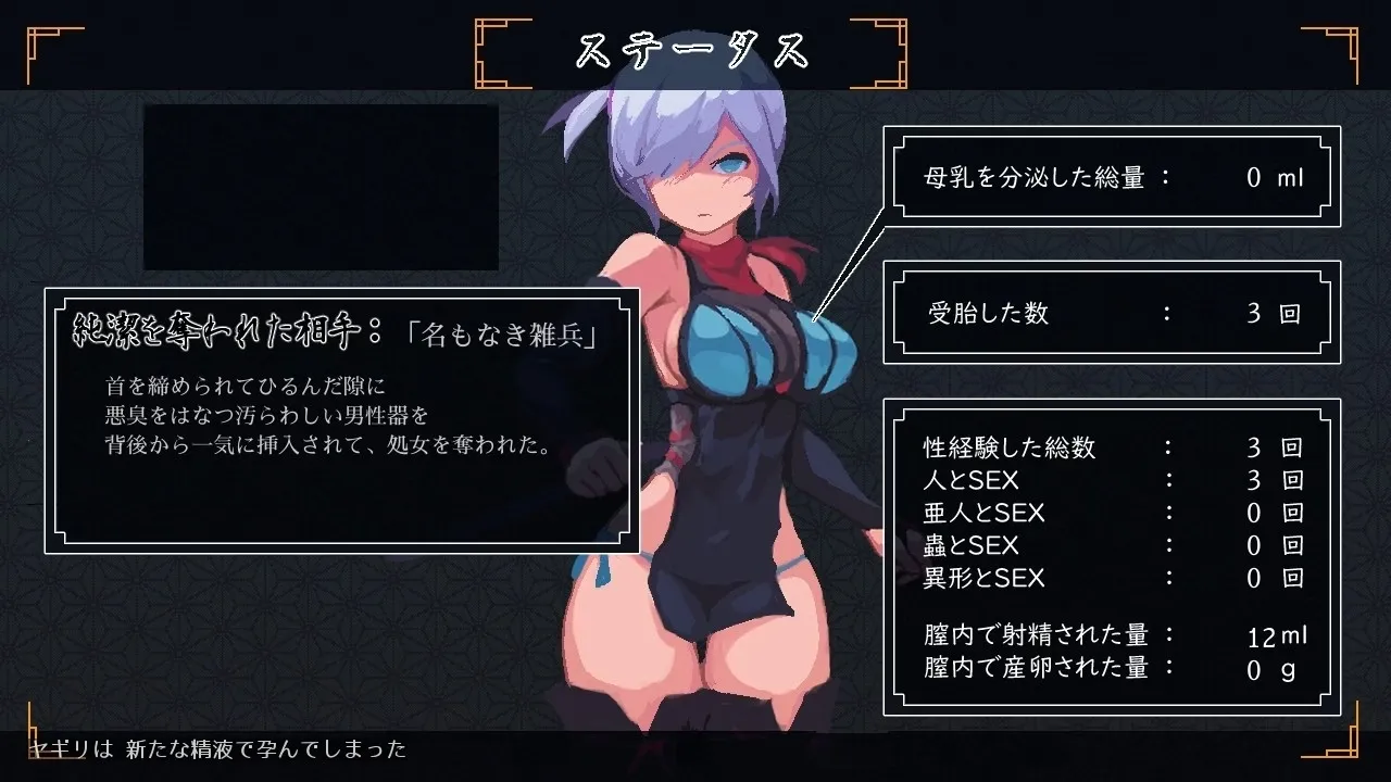 Revenge of Yagiri gameplay screenshot 7 (Others adult game) by beebeekobo – free download