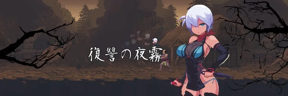 Revenge of Yagiri gameplay screenshot 16 (Others adult game) by beebeekobo – free download