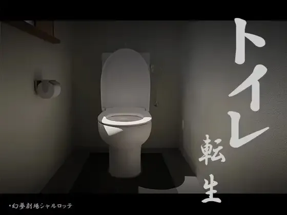 Fantasm Theater Charlotte Collection gameplay screenshot 6 (Unity adult game) by Fantasm Theater Charlotte (Studio Evilly) – free download