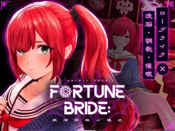 Fortune Bride gameplay screenshot 1 (Unreal Engine adult game) by Singularity – free download