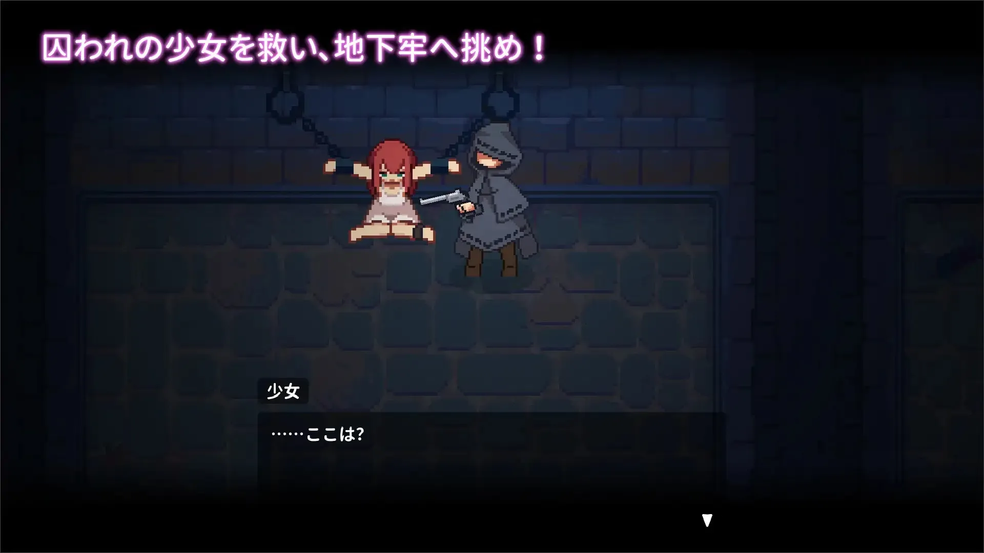 Captive Lili gameplay screenshot 2 (Godot adult game) by Kebab Reverie (ケバブレヴェリー) – free download