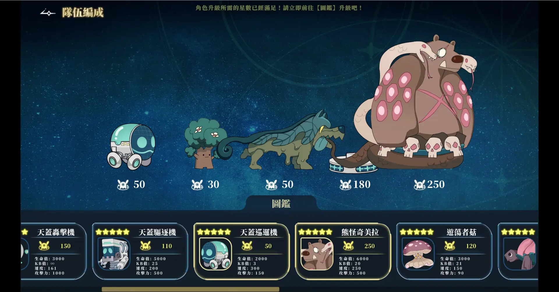 The Starborn Return gameplay screenshot 6 (Unity adult game) by Backflip WildCAT – free download