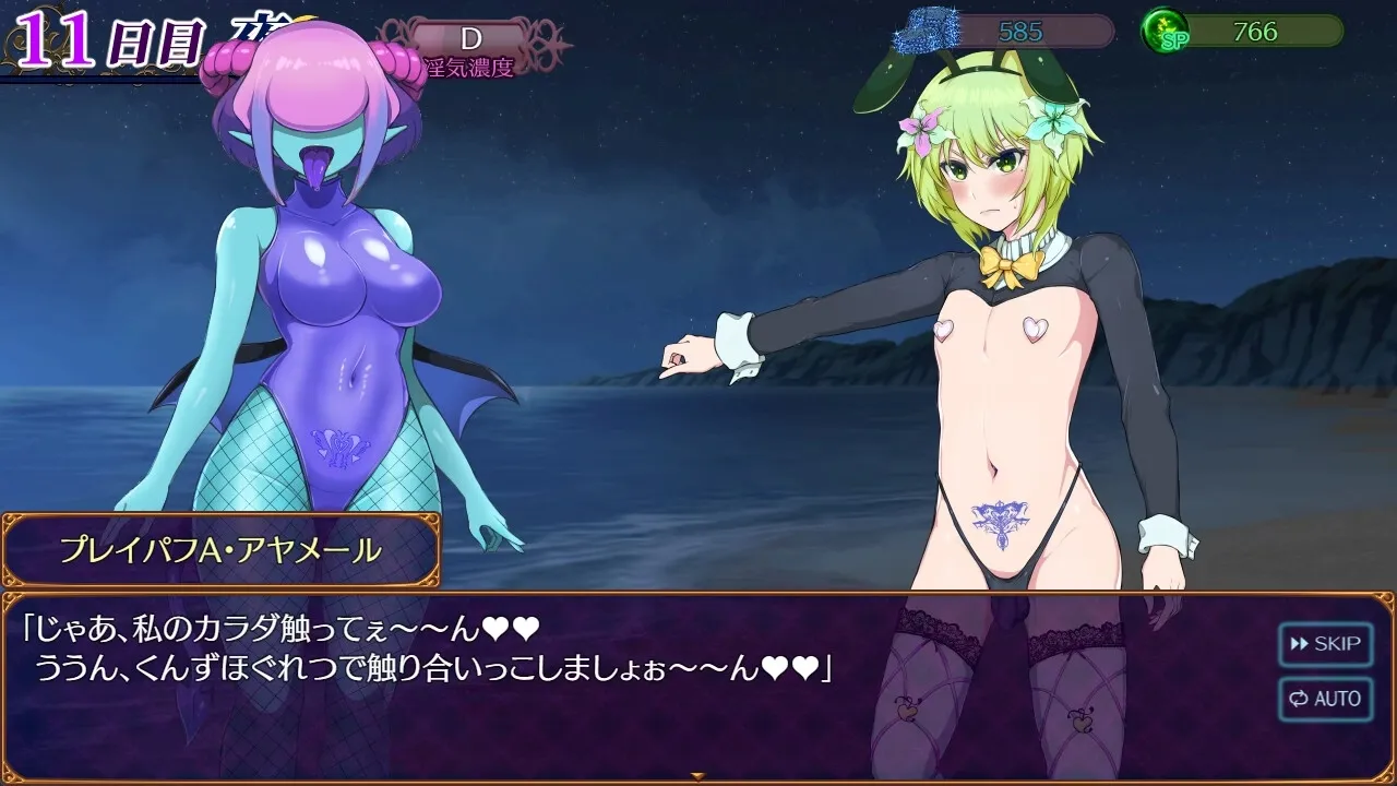 Paradise Succubus gameplay screenshot 5 (RPGM adult game) by Shiganoma – free download