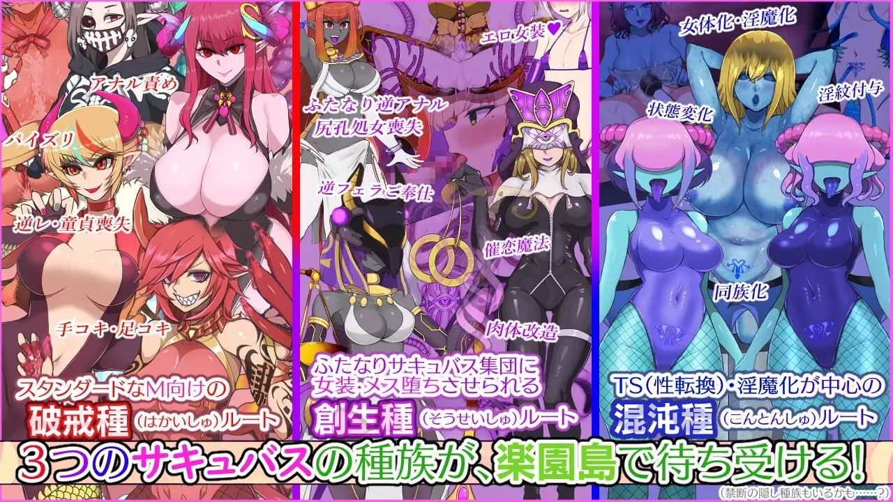 Paradise Succubus gameplay screenshot 9 (RPGM adult game) by Shiganoma – free download