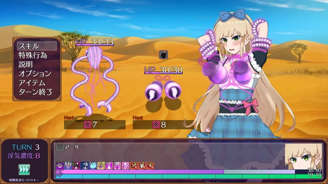 Paradise Succubus gameplay screenshot 1 (RPGM adult game) by Shiganoma – free download