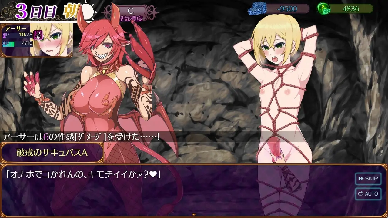 Paradise Succubus gameplay screenshot 2 (RPGM adult game) by Shiganoma – free download
