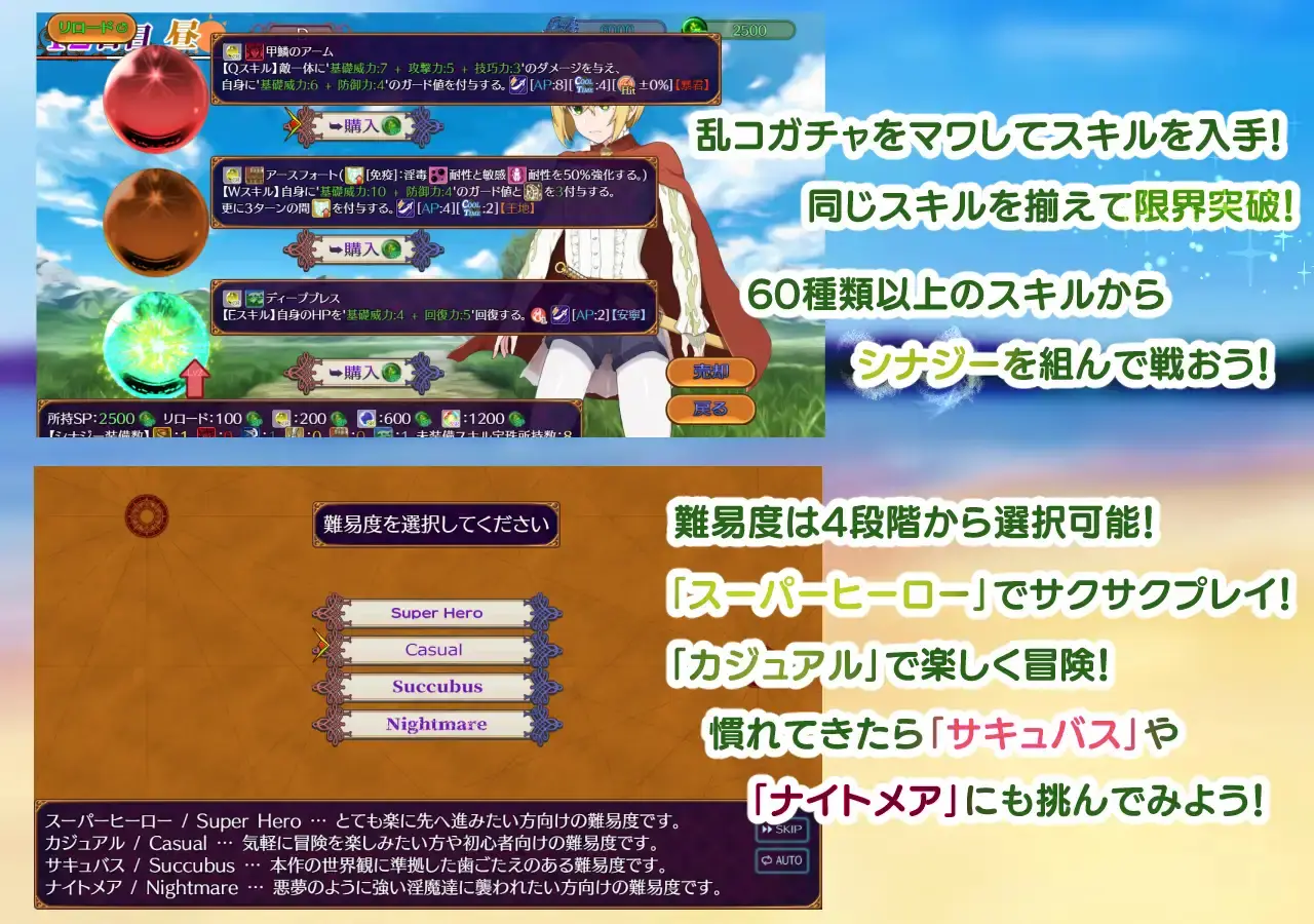 Paradise Succubus gameplay screenshot 4 (RPGM adult game) by Shiganoma – free download