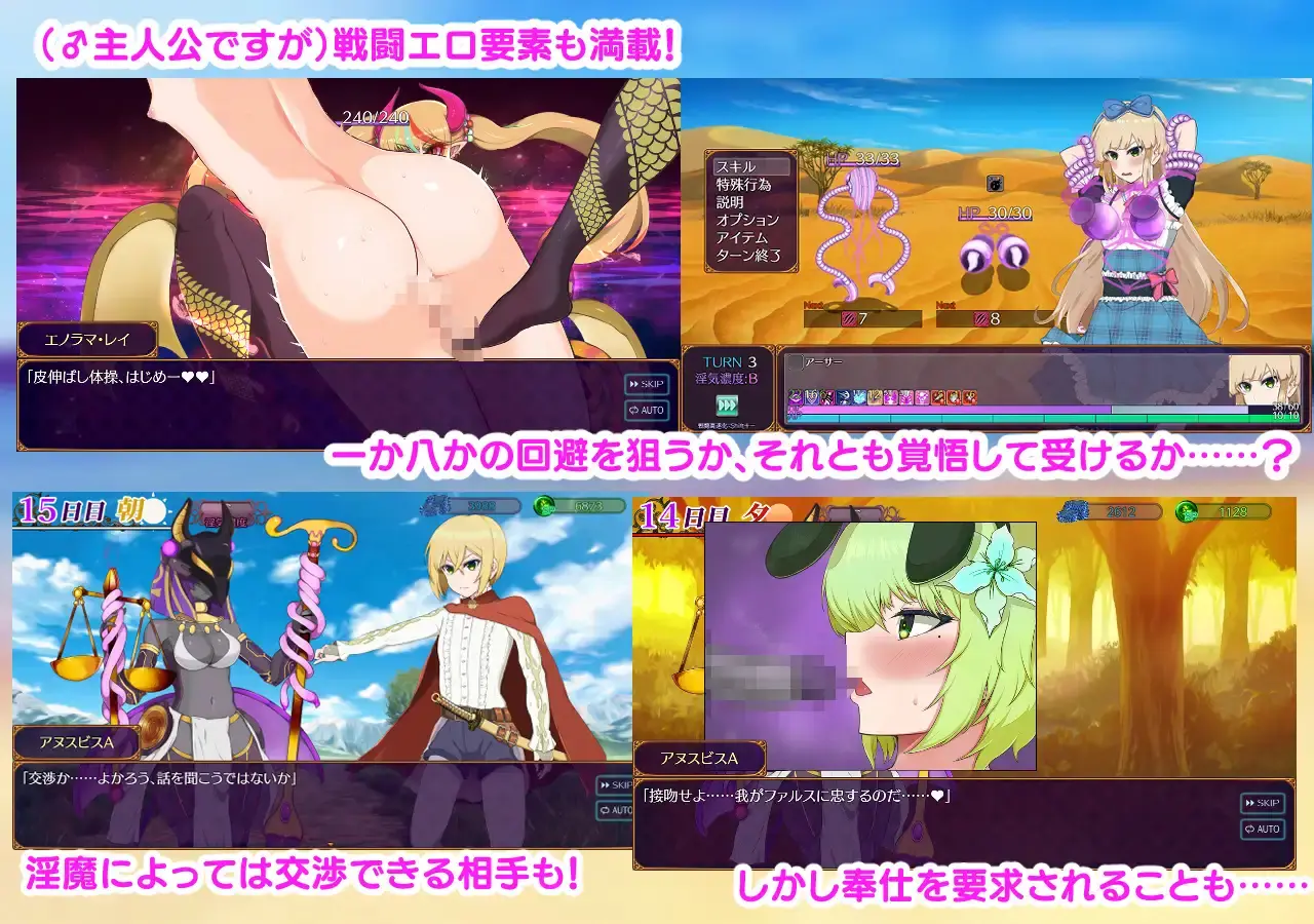 Paradise Succubus gameplay screenshot 11 (RPGM adult game) by Shiganoma – free download