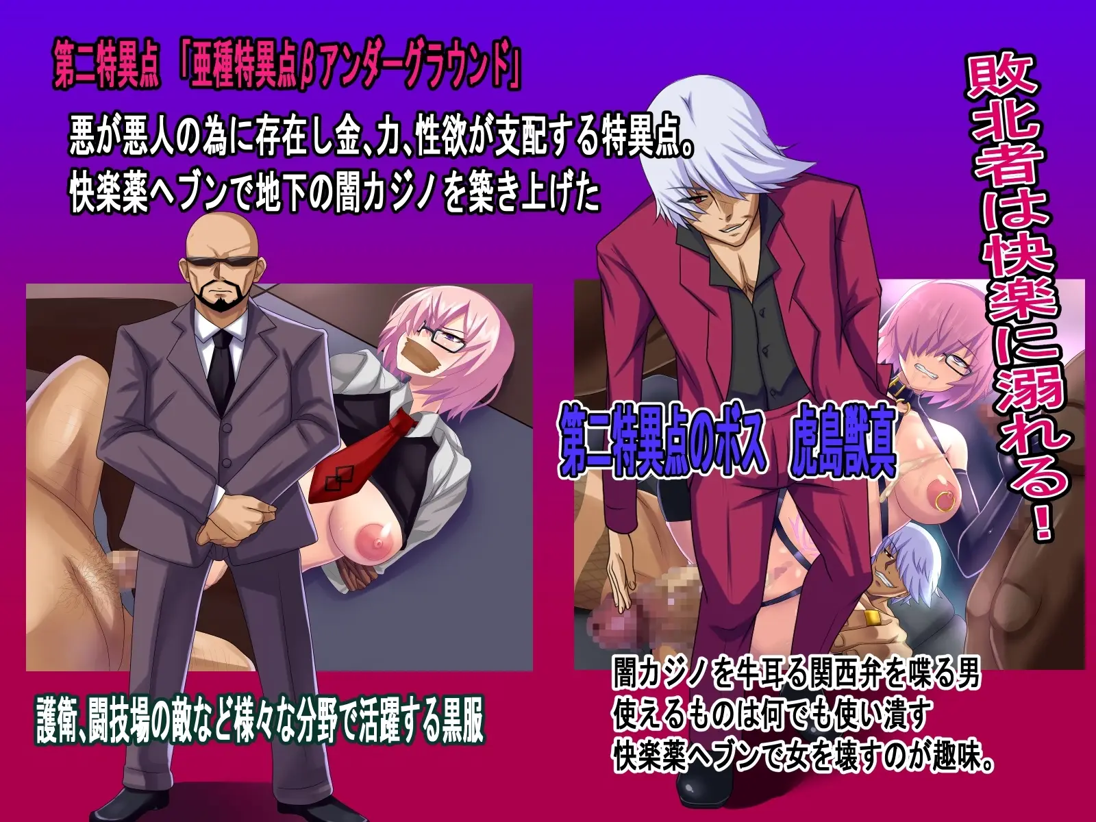 The Weakest Masters NTR Adventure gameplay screenshot 7 (RPGM adult game) by Junkin ( 純禁 ) – free download