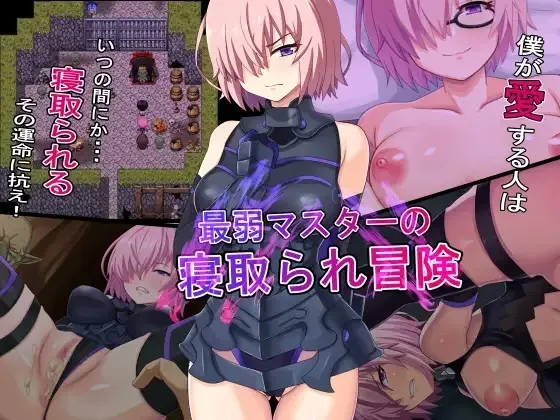The Weakest Masters NTR Adventure gameplay screenshot 3 (RPGM adult game) by Junkin ( 純禁 ) – free download