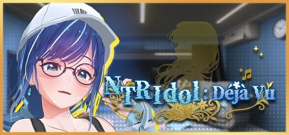 NTR Idol: Déjà Vu gameplay screenshot 1 (Unreal Engine adult game) by Just Keep Playing – free download
