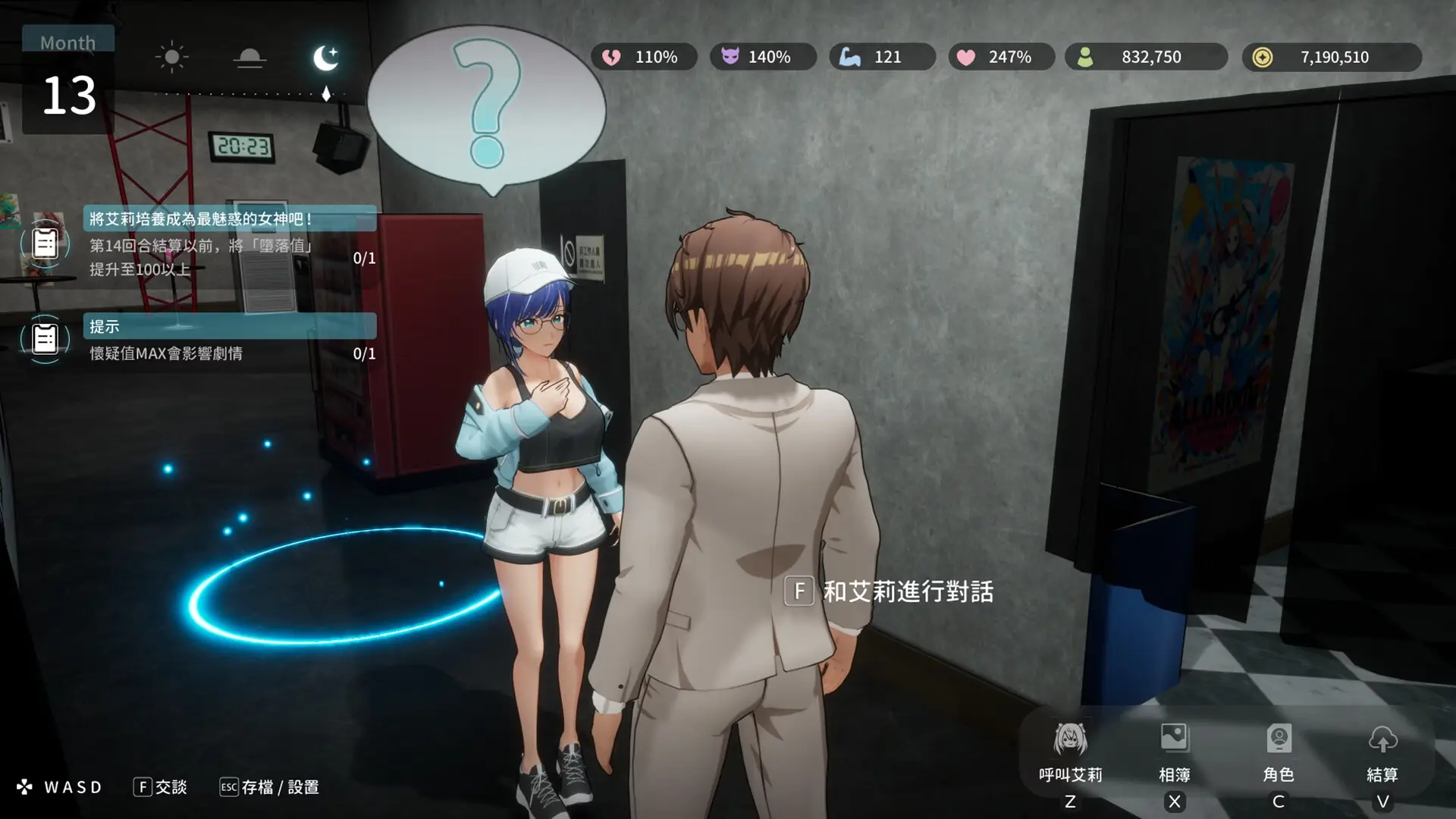 NTR Idol: Déjà Vu gameplay screenshot 2 (Unreal Engine adult game) by Just Keep Playing – free download