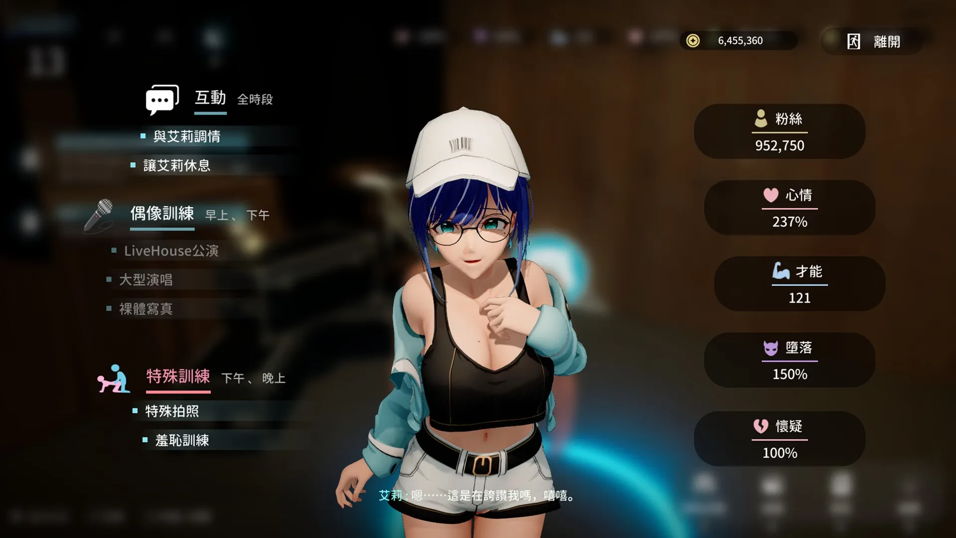 NTR Idol: Déjà Vu gameplay screenshot 5 (Unreal Engine adult game) by Just Keep Playing – free download