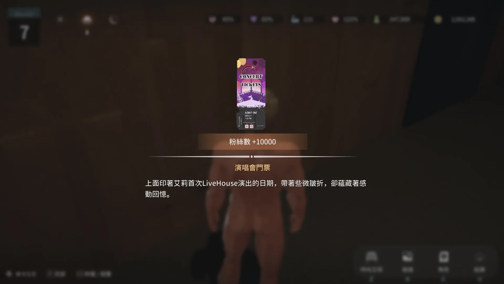 NTR Idol: Déjà Vu gameplay screenshot 9 (Unreal Engine adult game) by Just Keep Playing – free download