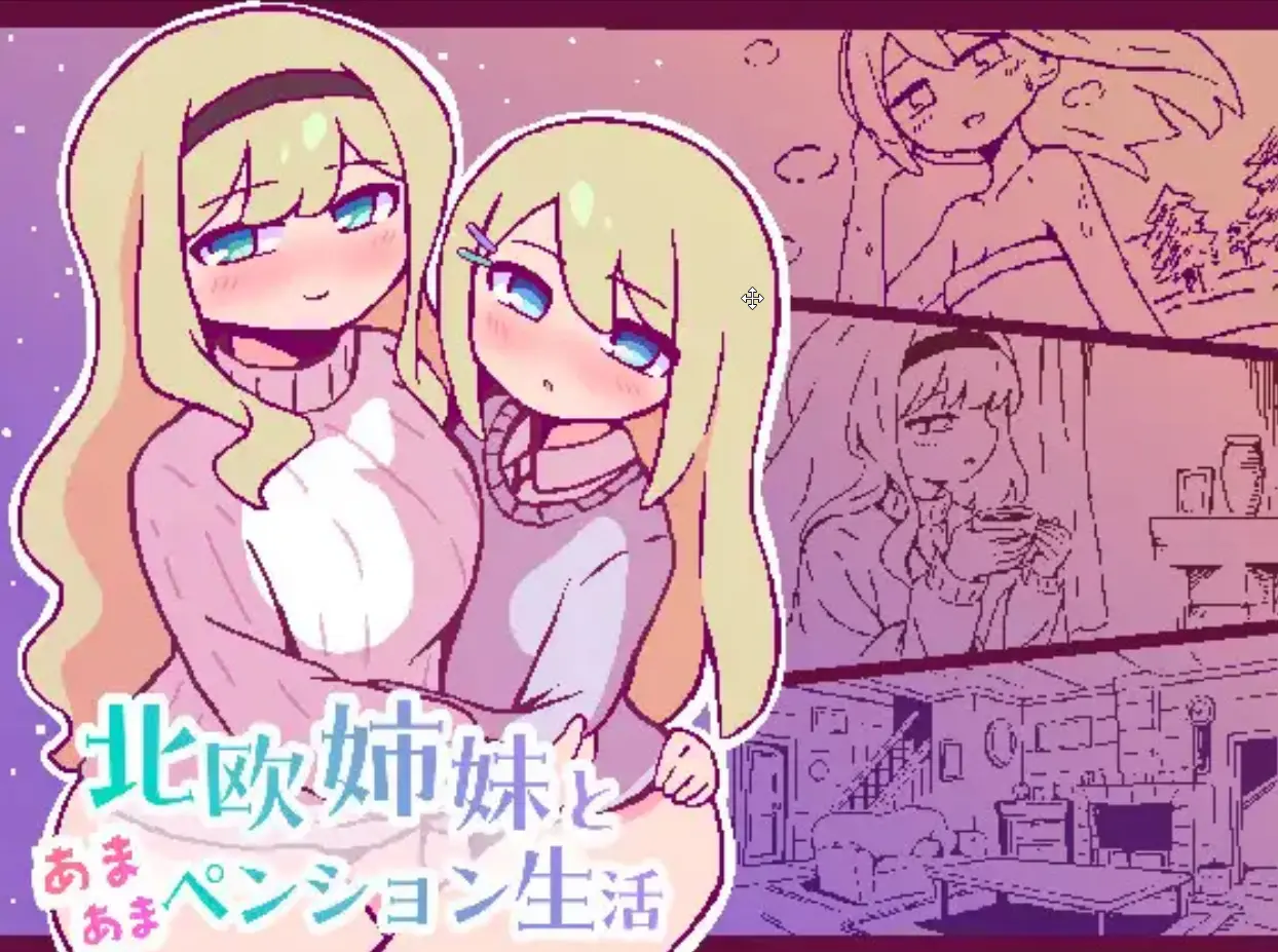 Sweet Pension Life with Nordic Sisters gameplay screenshot 2 (Others adult game) by owakinoki (終木ノキ) – free download