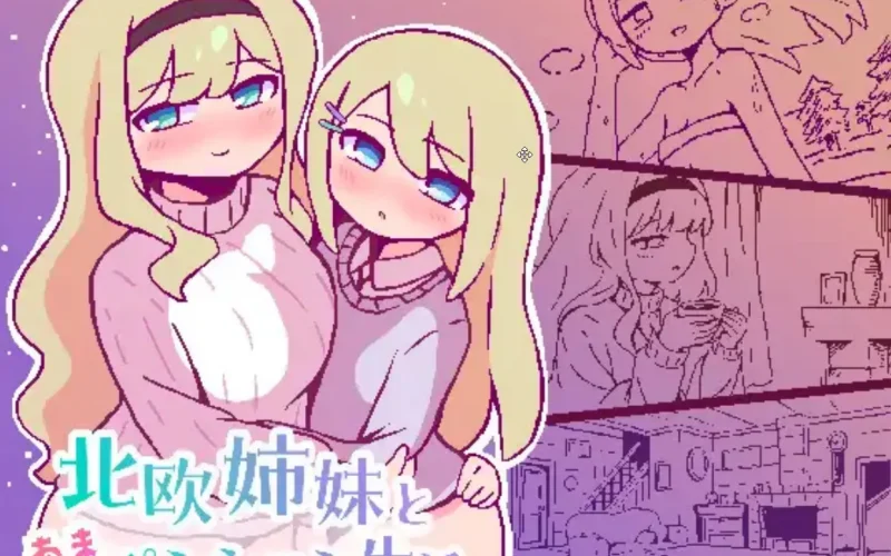 Sweet Pension Life with Nordic Sisters cover 1.0 – Others adult game by owakinoki (終木ノキ) free download