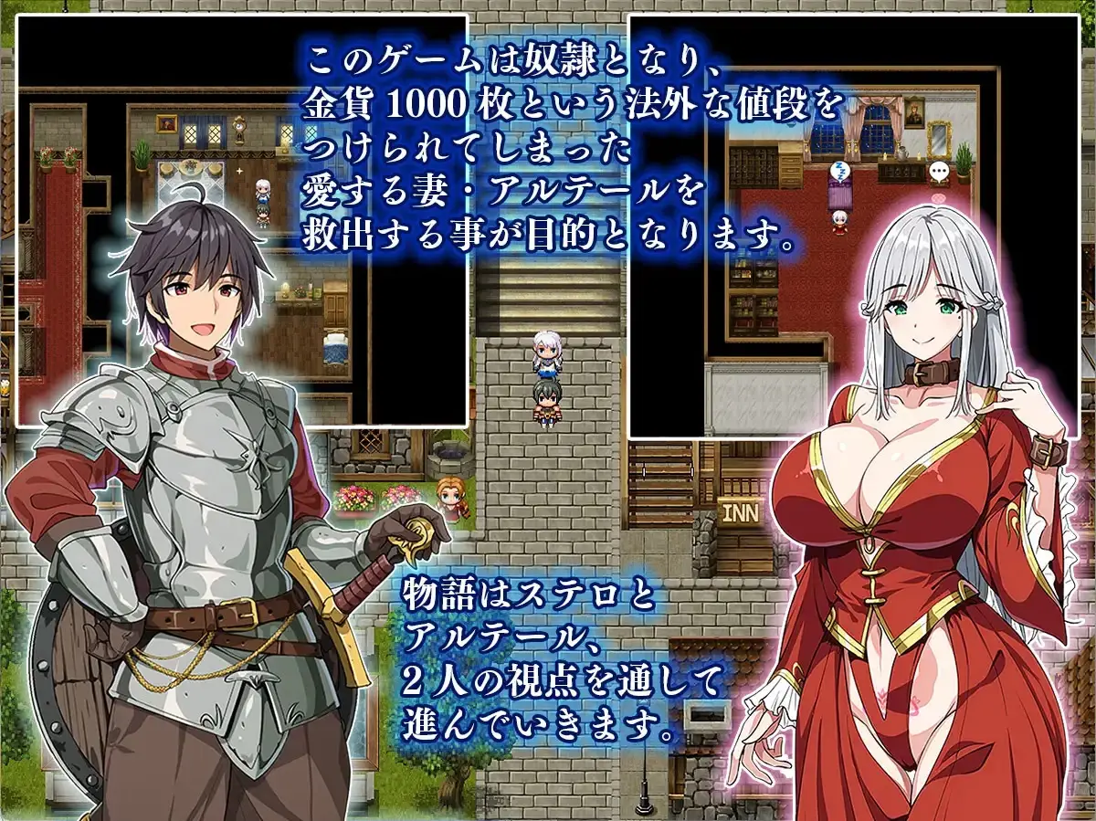 Altair of Strife gameplay screenshot 2 (RPGM adult game) by Maguro Coffee – free download