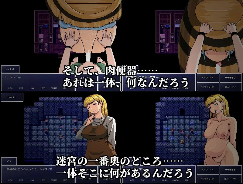 Reach Deep Inside Mama gameplay screenshot 2 (RPGM adult game) by Hoi Hoi Hoi – free download