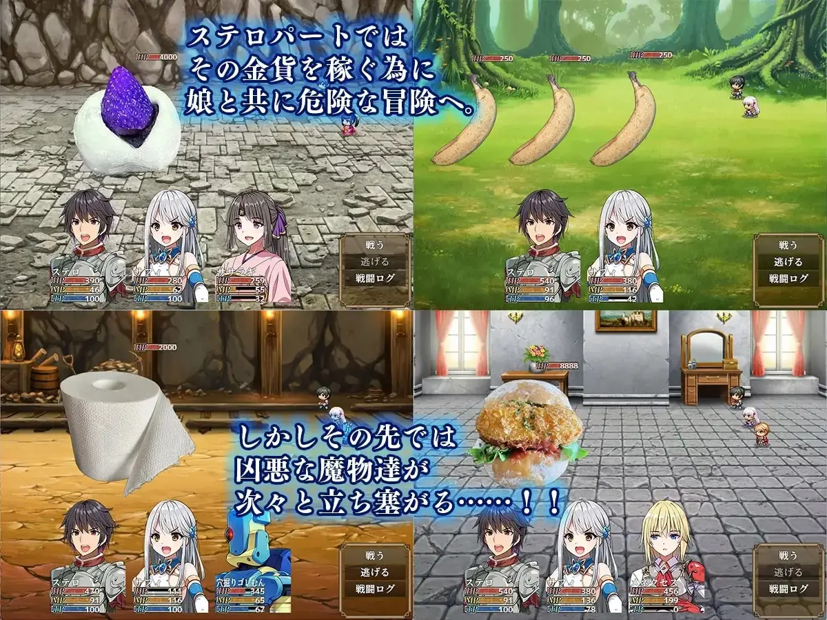 Altair of Strife gameplay screenshot 3 (RPGM adult game) by Maguro Coffee – free download