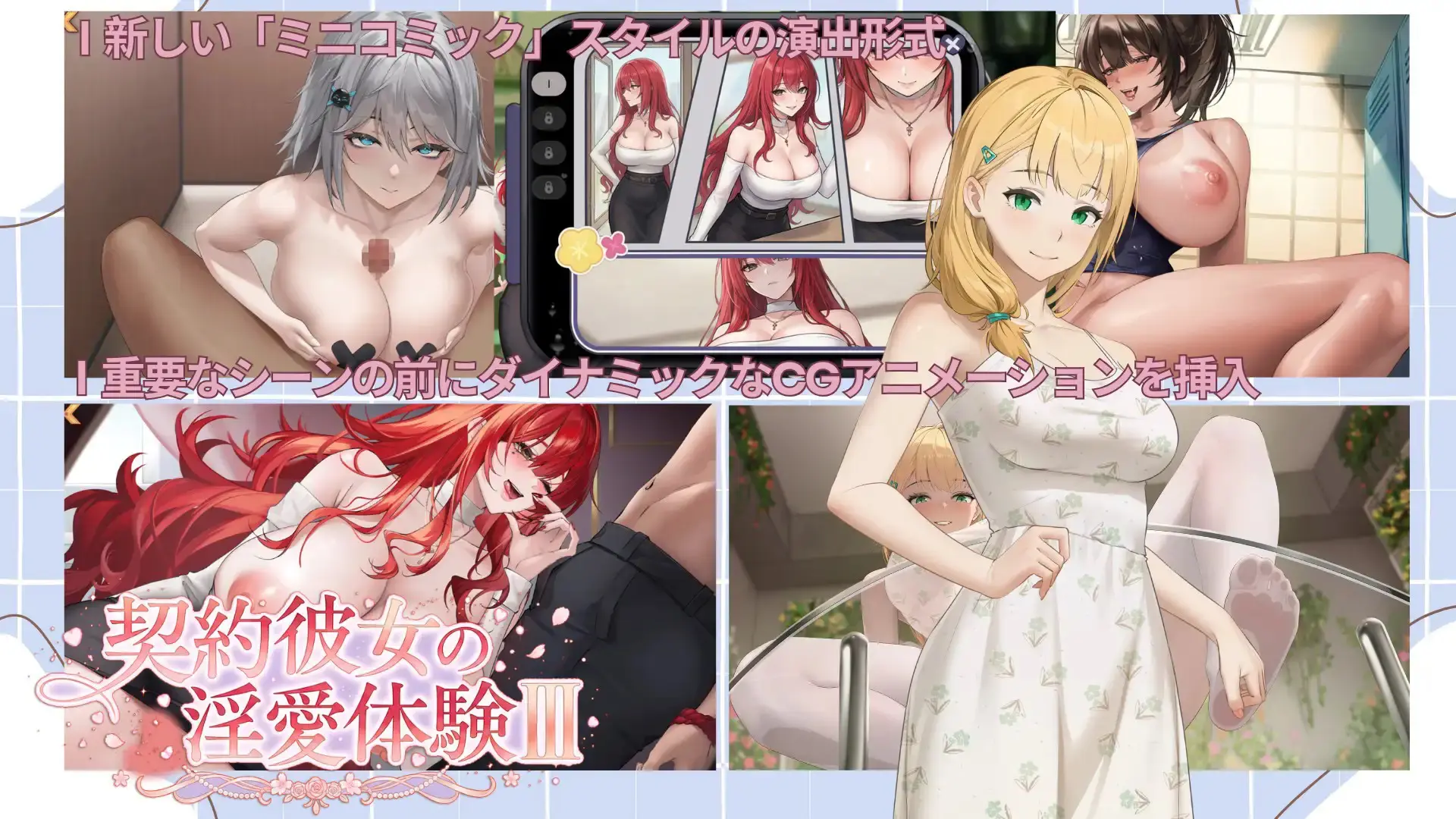 Sexuality with Girlfriends III gameplay screenshot 2 (Unity adult game) by Naku Kinoko – free download