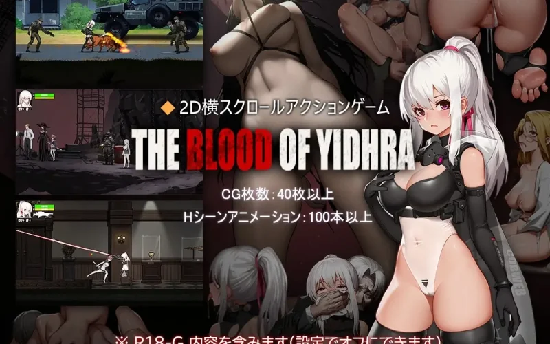 The Blood of Yidhra cover 1.00 – Unity adult game by WhitePeach free download