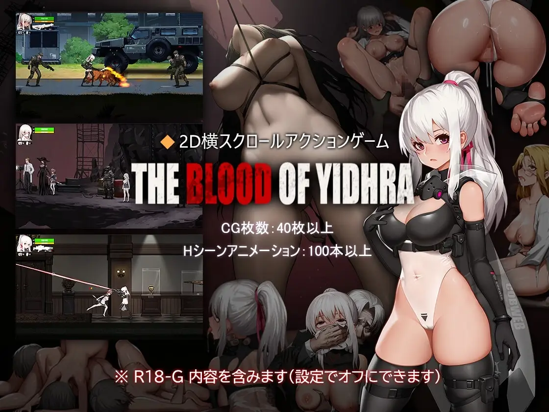 The Blood of Yidhra cover 1.00 – Unity adult game by WhitePeach free download